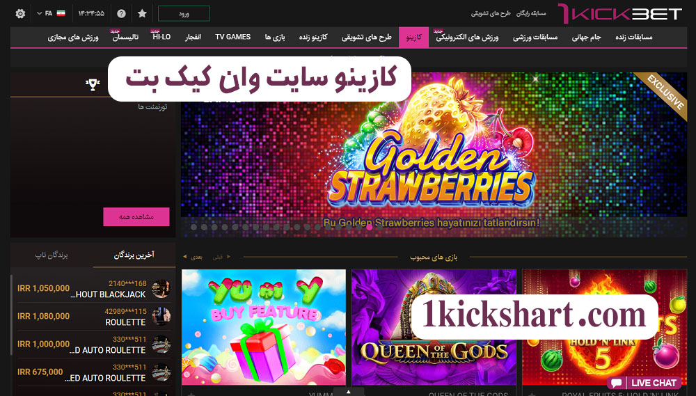 کازینو سایت وان کیک بت