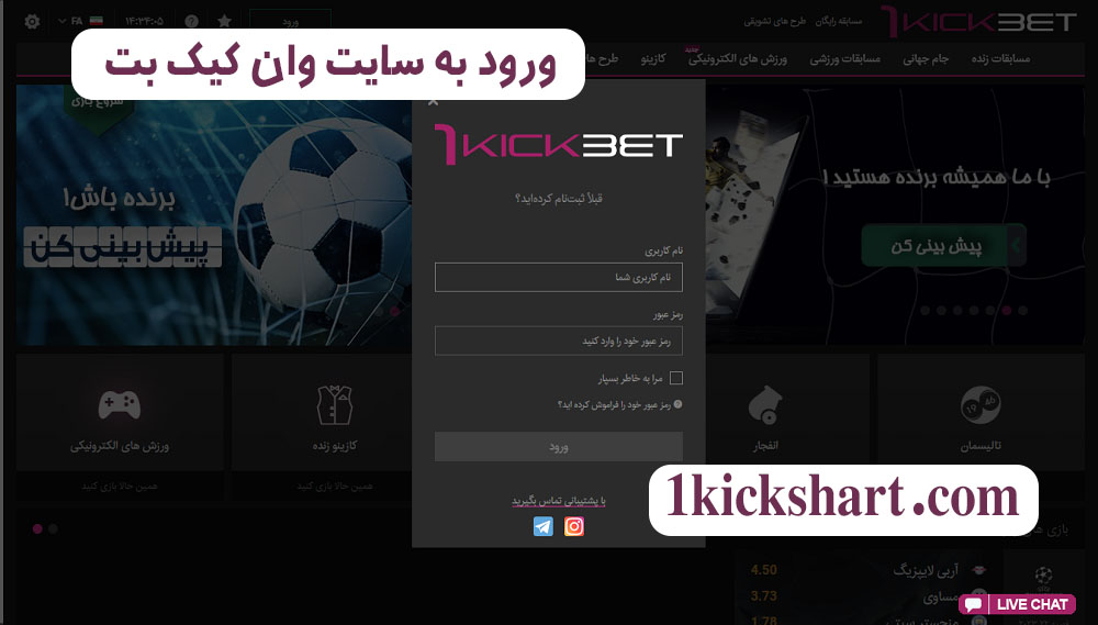ورود به سایت وان کیک بت ورود به سایت وان کیک بت